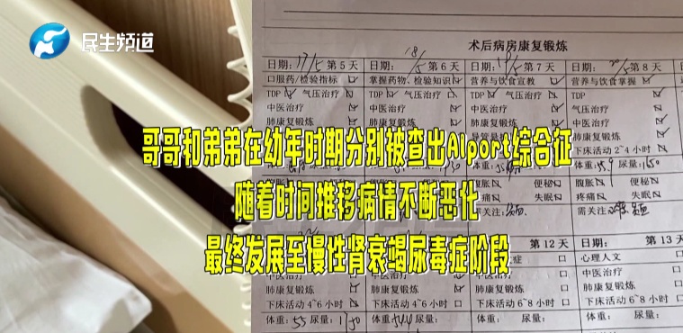 亲兄弟双双确诊尿毒症!一个16岁,一个14岁,医生紧急提醒→ 亲兄弟双双确诊尿毒症!一个16岁,一个14岁,医生紧急提醒→