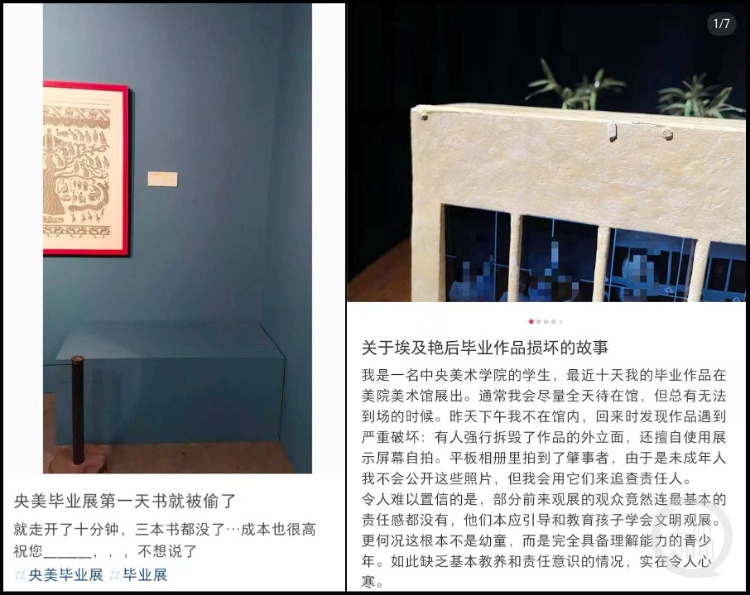 “熊孩子”将美术馆当游乐场，央美毕业展多件作品被损坏？美术馆回应