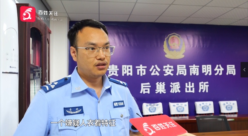 专薅同一个地方?“别墅大盗”反复光顾贵阳这个小区,“执着”的他遇上火眼警察→ 专薅同一个地方?“别墅大盗”反复光顾贵阳这个小区,“执着”的他遇上火眼警察→