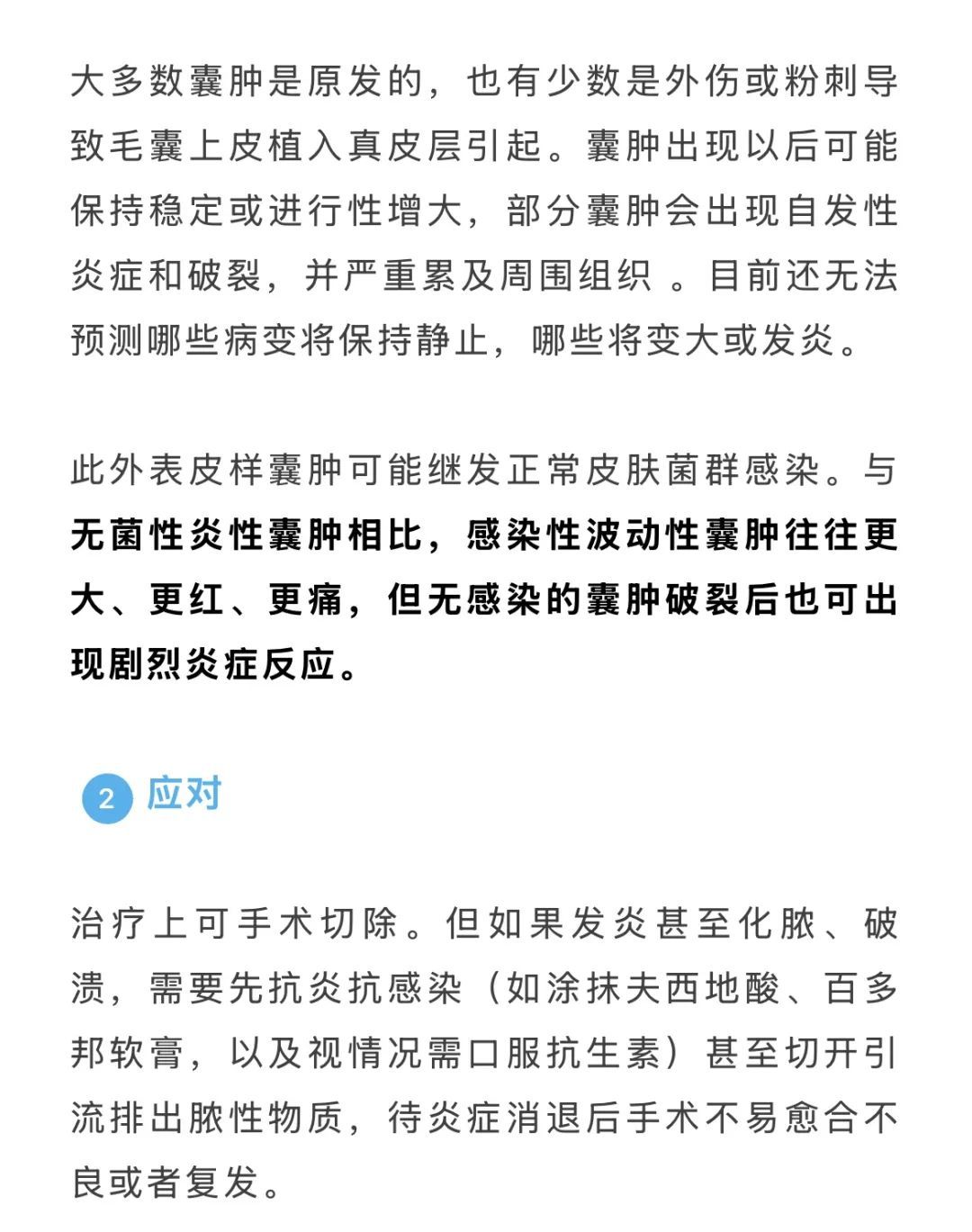警惕！身上长了这种“小凸起”，千万别随便抠！
