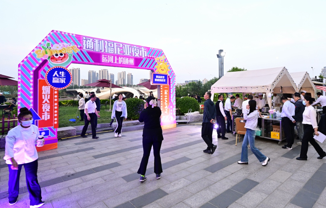 烧烤、小龙虾、啤酒……副中心这个美食夜市迎客啦! 烧烤、小龙虾、啤酒……副中心这个美食夜市迎客啦!