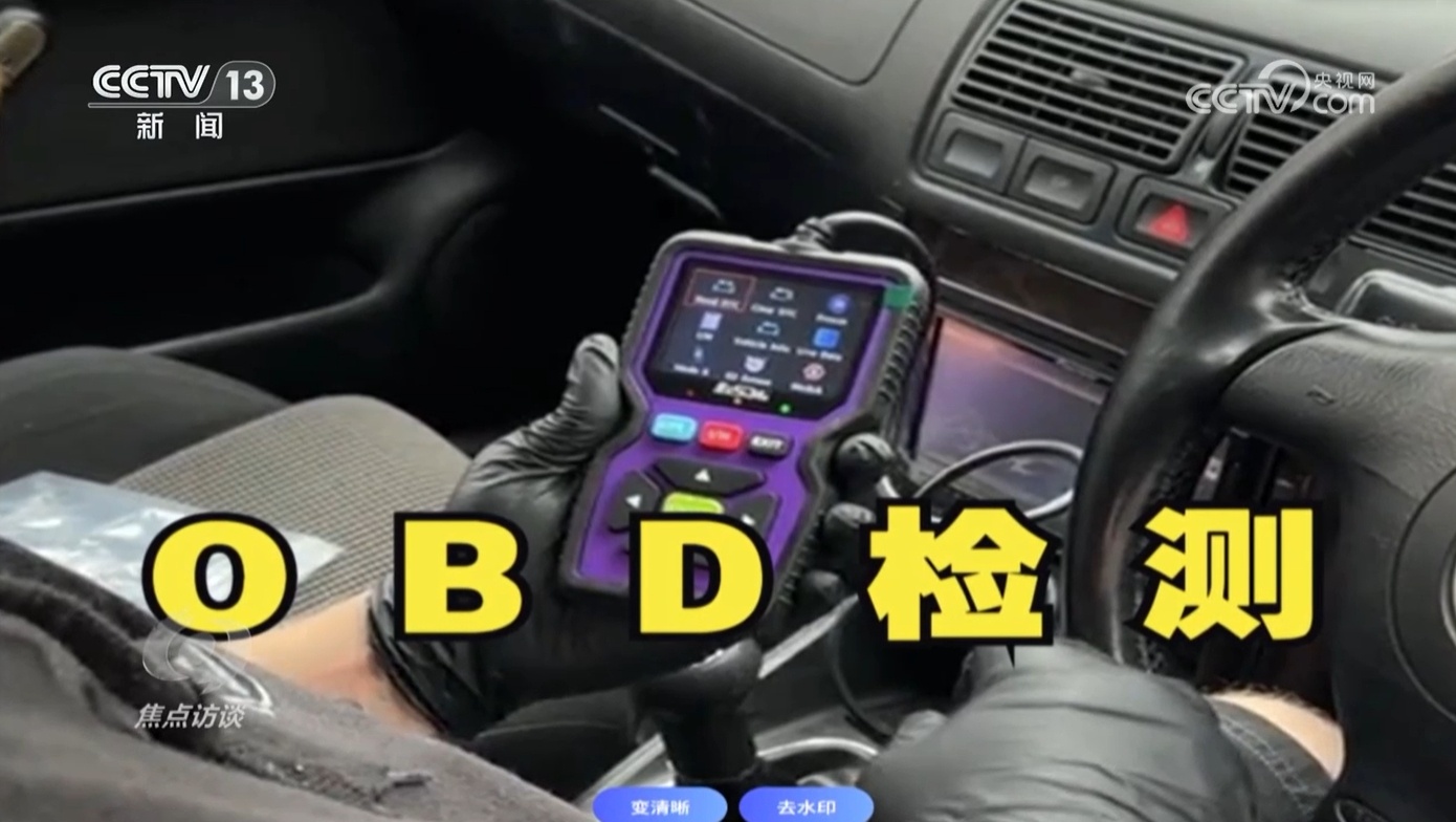 焦点访谈|检测造假现象频出 起底车检站里的“猫腻” 焦点访谈|检测造假现象频出 起底车检站里的“猫腻”