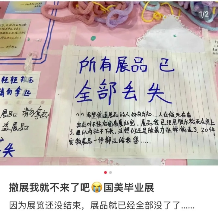 央美毕业展部分作品被毁？媒体曾评：别用遗憾收尾......
