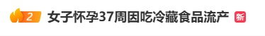 一碗下肚,37周宝宝胎死腹中!竟是家中"藏毒"…快自查→ 一碗下肚,37周宝宝胎死腹中!竟是家中"藏毒"…快自查→