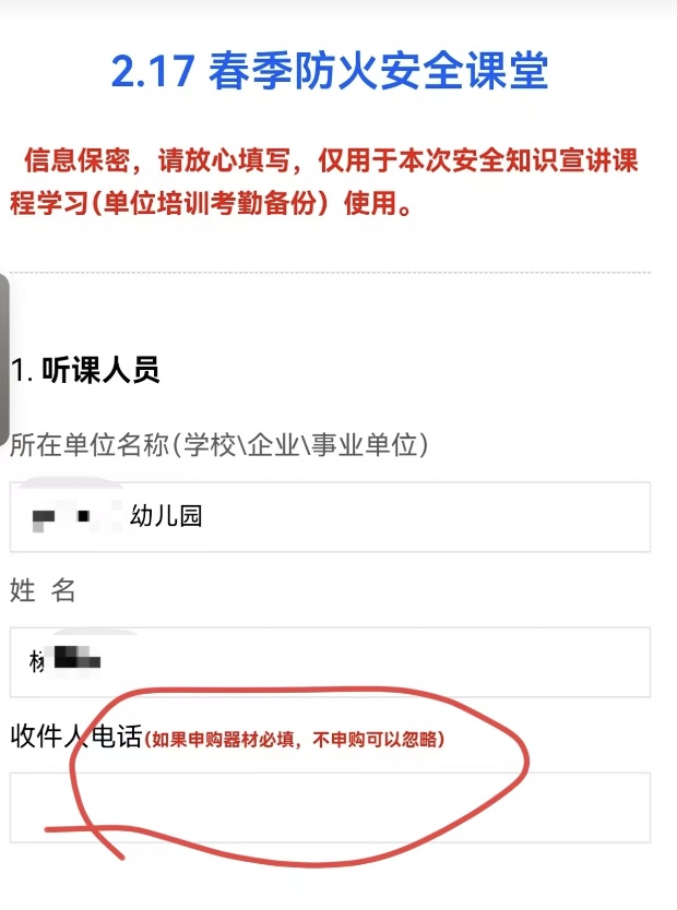 又出现了!老师、家长注意! 又出现了!老师、家长注意!