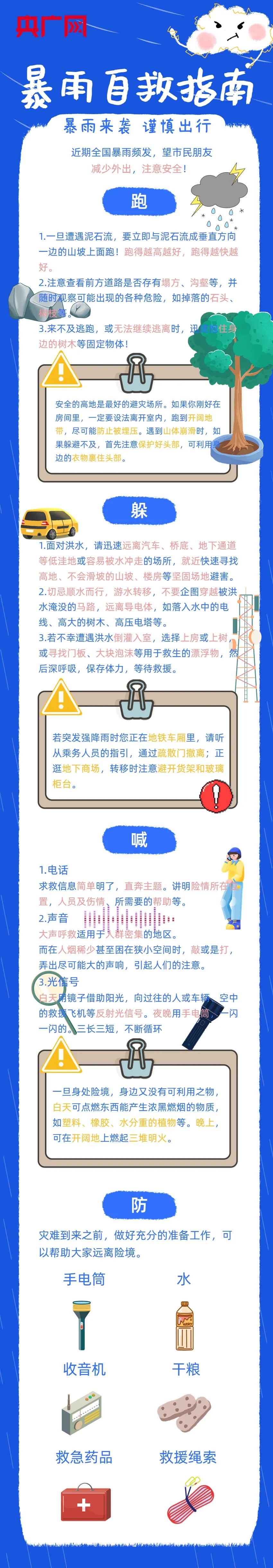 南方今年以来最强降雨要来了!这7省区警惕暴雨致灾→ 南方今年以来最强降雨要来了!这7省区警惕暴雨致灾→