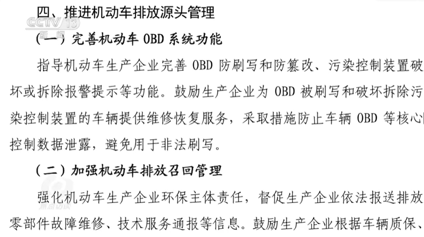 焦点访谈|检测造假现象频出 起底车检站里的“猫腻” 焦点访谈|检测造假现象频出 起底车检站里的“猫腻”