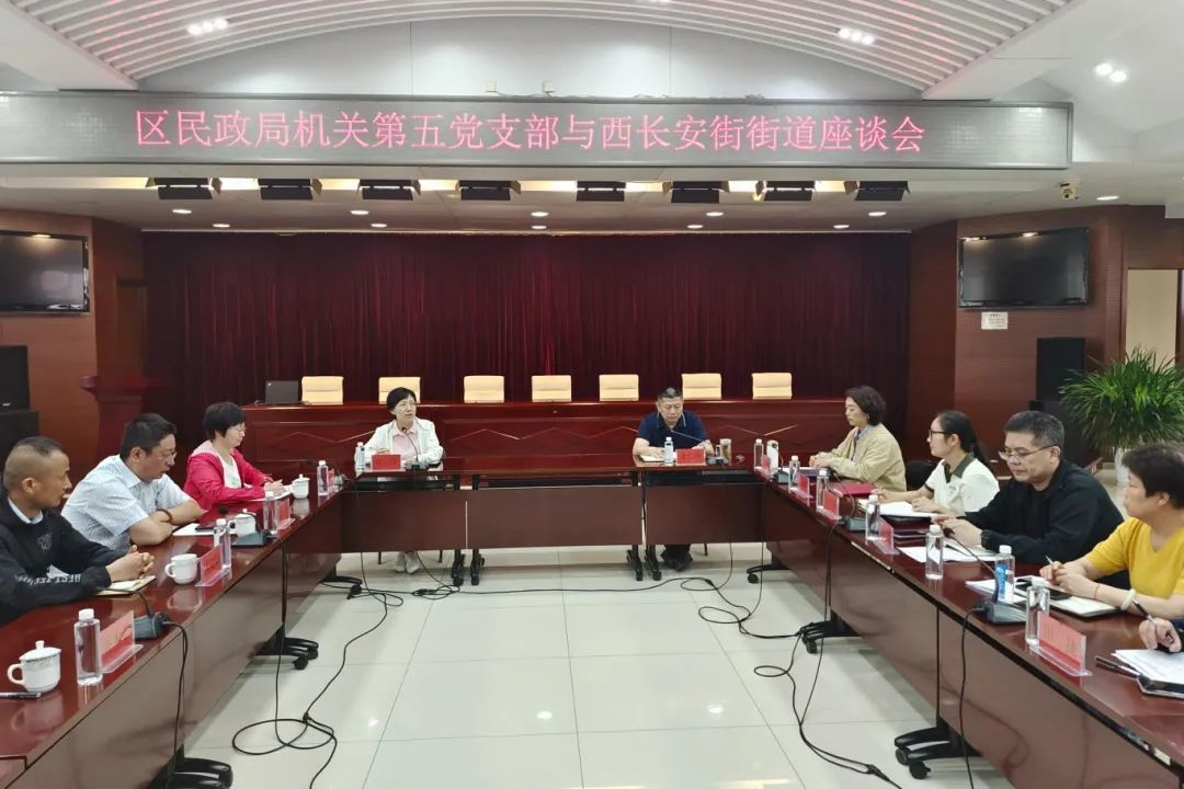 党建引领促融合,“西城民政大讲堂”开启业务宣讲新征程 党建引领促融合,“西城民政大讲堂”开启业务宣讲新征程