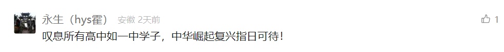 合肥一高中生用文言文写保证书,网友:才气十足! 合肥一高中生用文言文写保证书,网友:才气十足!