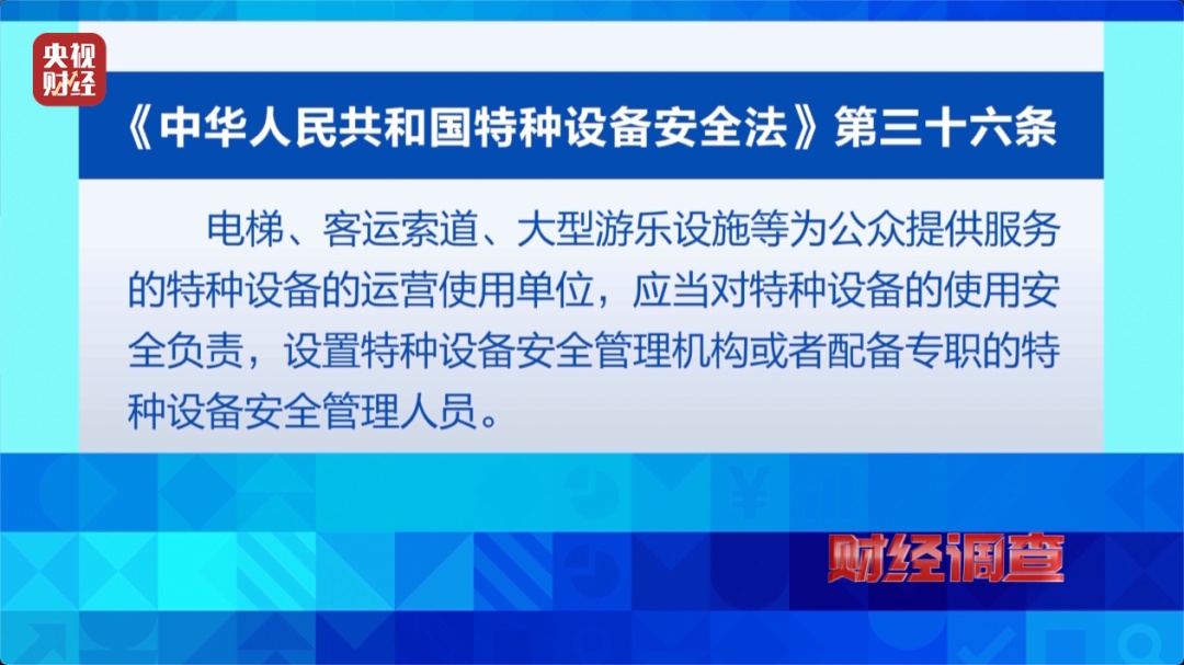 无资质、假手续，在自家院子生产？起底“夺命飞椅”等游乐设施黑产链！