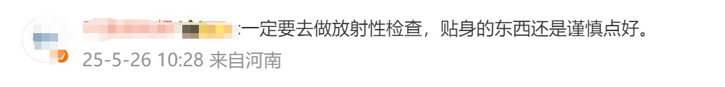 戴一天相当于拍117次胸片?紧急提醒:这些首饰很伤身→ 戴一天相当于拍117次胸片?紧急提醒:这些首饰很伤身→
