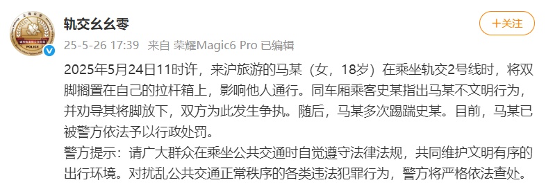 上海地铁一女子影响他人通行,多次踢踹他人!警方通报 上海地铁一女子影响他人通行,多次踢踹他人!警方通报