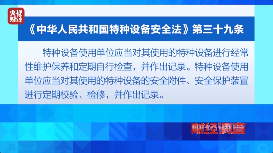 无资质、假手续，在自家院子生产？起底“夺命飞椅”等游乐设施黑产链！
