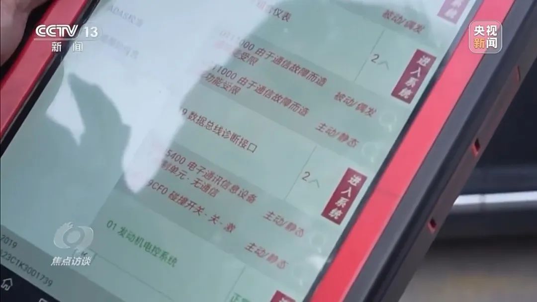 为推销“车检包过”，没问题也能查出问题！揭秘尾气排放检测乱象→