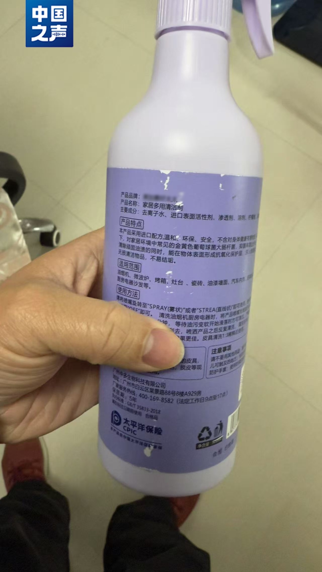 老人花近3万元买400多瓶清洁剂,免费清洁变高价推销 老人花近3万元买400多瓶清洁剂,免费清洁变高价推销