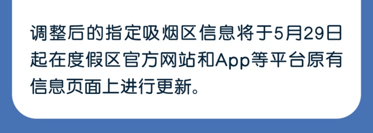 上海迪士尼将加强控烟,减少约一半指定吸烟区 上海迪士尼将加强控烟,减少约一半指定吸烟区