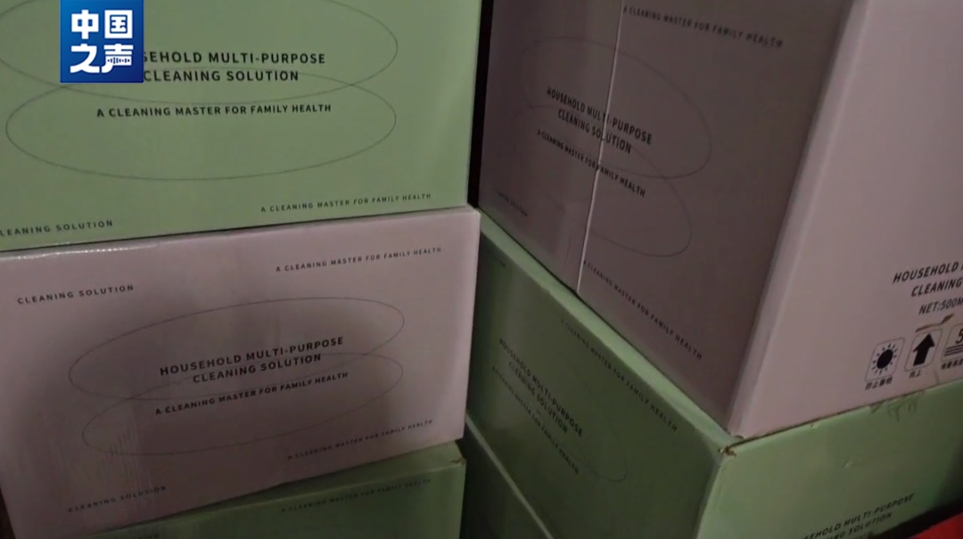 老人花近3万元买400多瓶清洁剂,免费清洁变高价推销 老人花近3万元买400多瓶清洁剂,免费清洁变高价推销