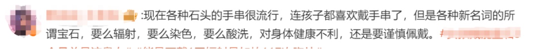 戴一天相当于拍117次胸片?紧急提醒:这些首饰很伤身→ 戴一天相当于拍117次胸片?紧急提醒:这些首饰很伤身→