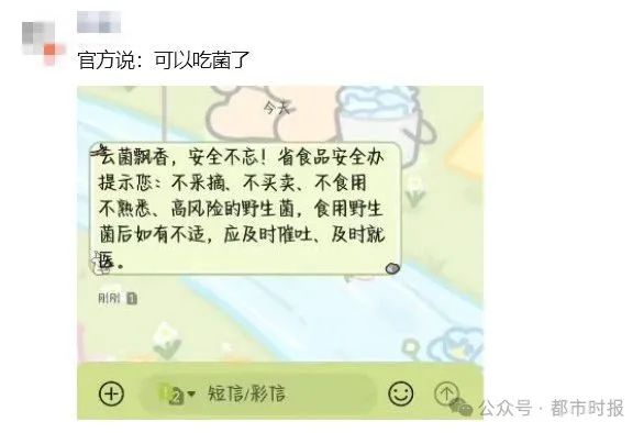 今天，很多云南人收到这条短信！朋友圈都在晒……