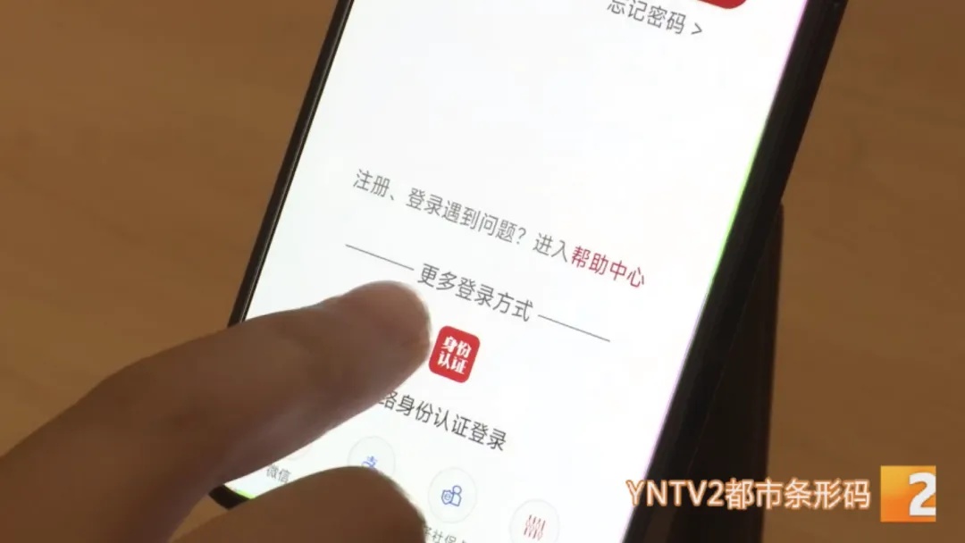 害怕隐私信息泄露？“国家网络身份认证”来了！