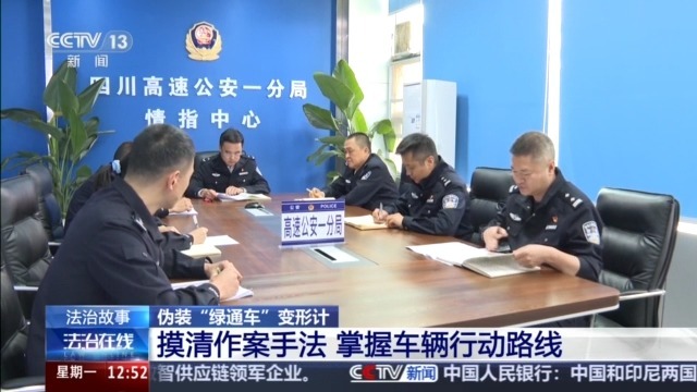 蔬菜打掩护 普货变“绿通车”逃百万高速费 这个团伙被一锅端 蔬菜打掩护 普货变“绿通车”逃百万高速费 这个团伙被一锅端