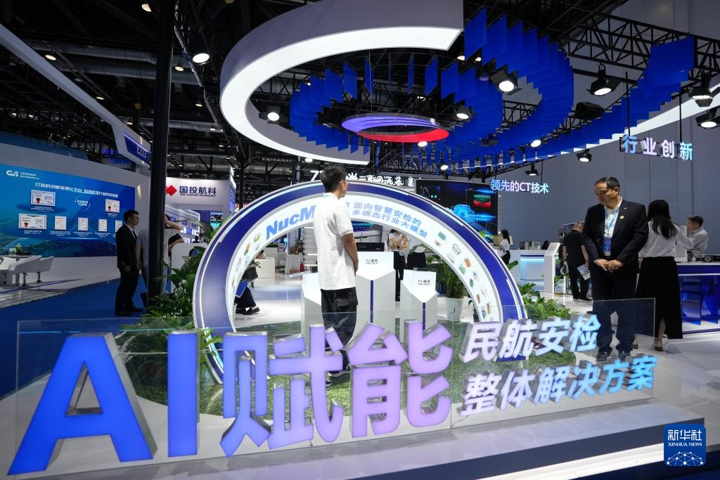 第三届民航科教创新成果展在北京开幕 第三届民航科教创新成果展在北京开幕