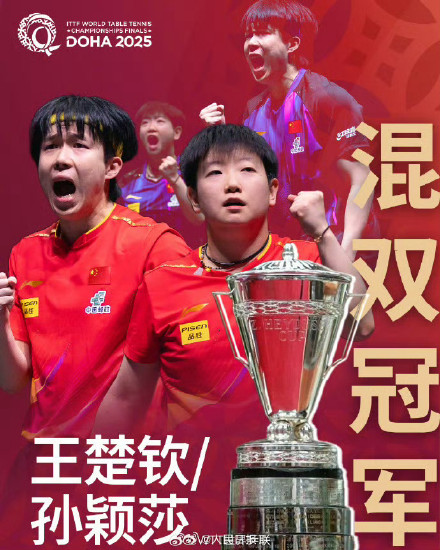 恭喜！国乒4金1银2铜华丽收官