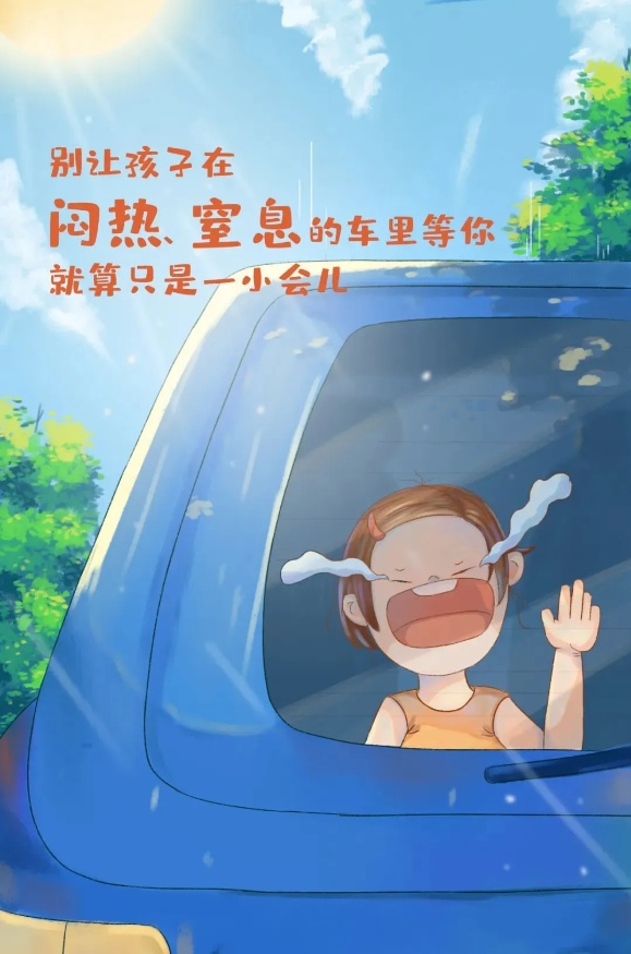 夏季行车 这份安全指南请查收 → 夏季行车 这份安全指南请查收 →