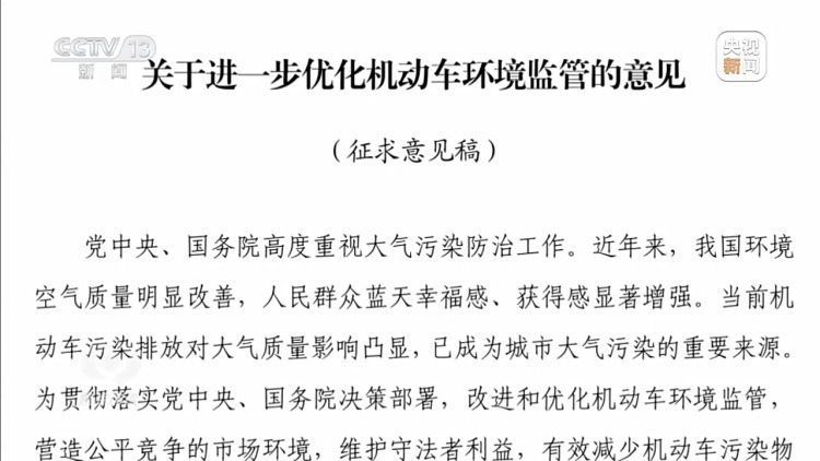 问题车竟能带病上路!总台调查起底尾气排放检测乱象 问题车竟能带病上路!总台调查起底尾气排放检测乱象