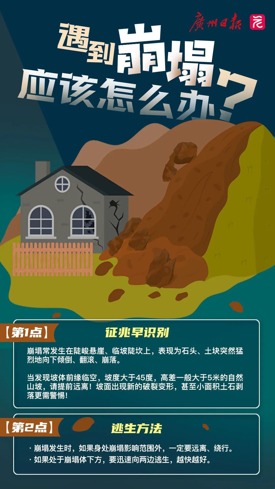 第二波“龙舟水”来袭，广东暴雨即将进入最强时段
