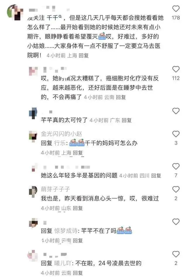 25岁姑娘突然去世,确诊2年都不到!她曾透露… 25岁姑娘突然去世,确诊2年都不到!她曾透露…