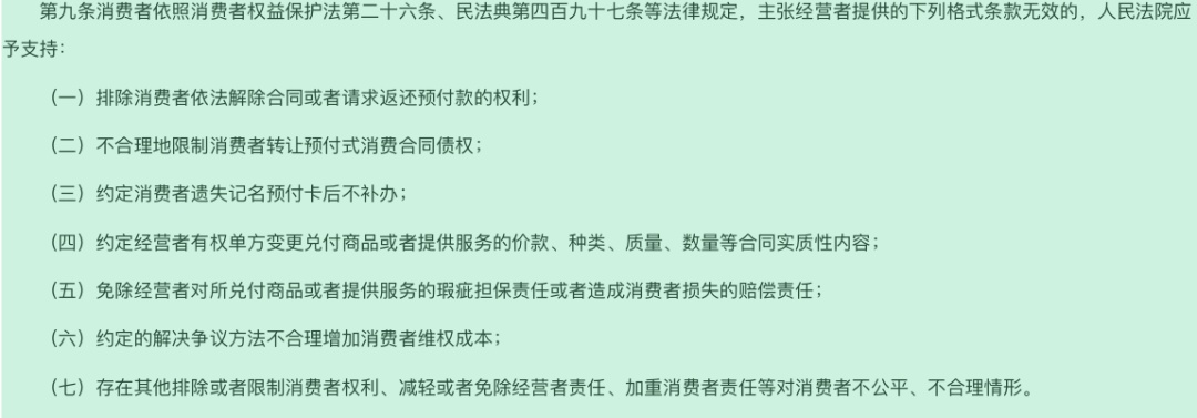 健身私教离职,余款不退?法院这样判…… 健身私教离职,余款不退?法院这样判……