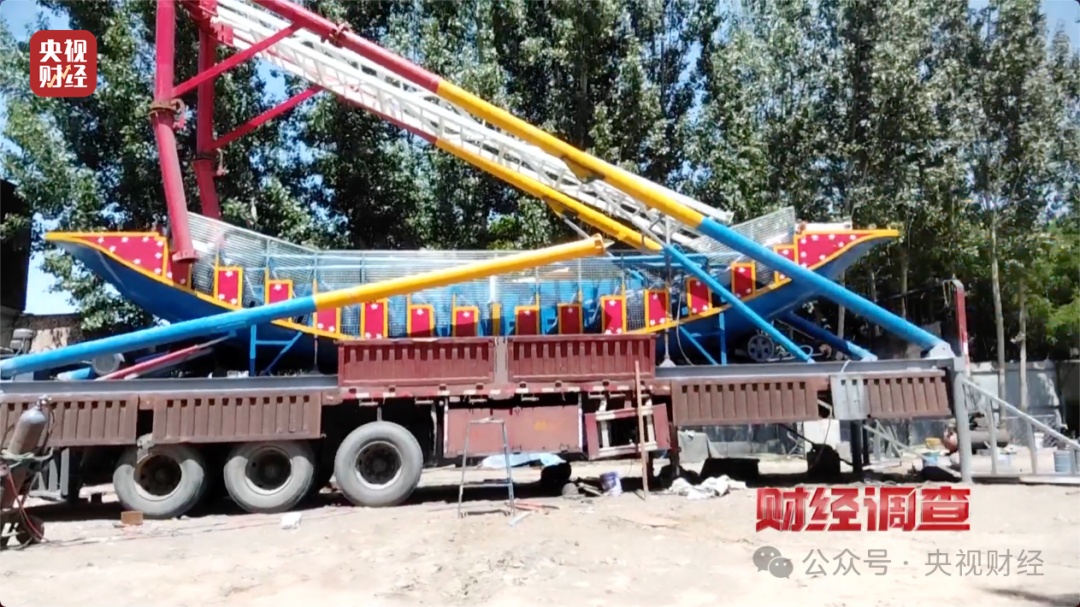 暗藏危险的移动游乐设施——市场监管总局、央视联合开展暗访摸排专项整治 暗藏危险的移动游乐设施——市场监管总局、央视联合开展暗访摸排专项整治