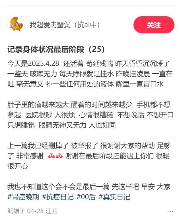 抗癌博主不幸去世，年仅25岁！从确诊到离世不到两年，她的这个习惯很多人都有……
