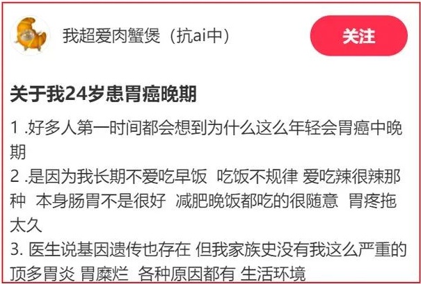 抗癌博主不幸去世，年仅25岁！从确诊到离世不到两年，她的这个习惯很多人都有……