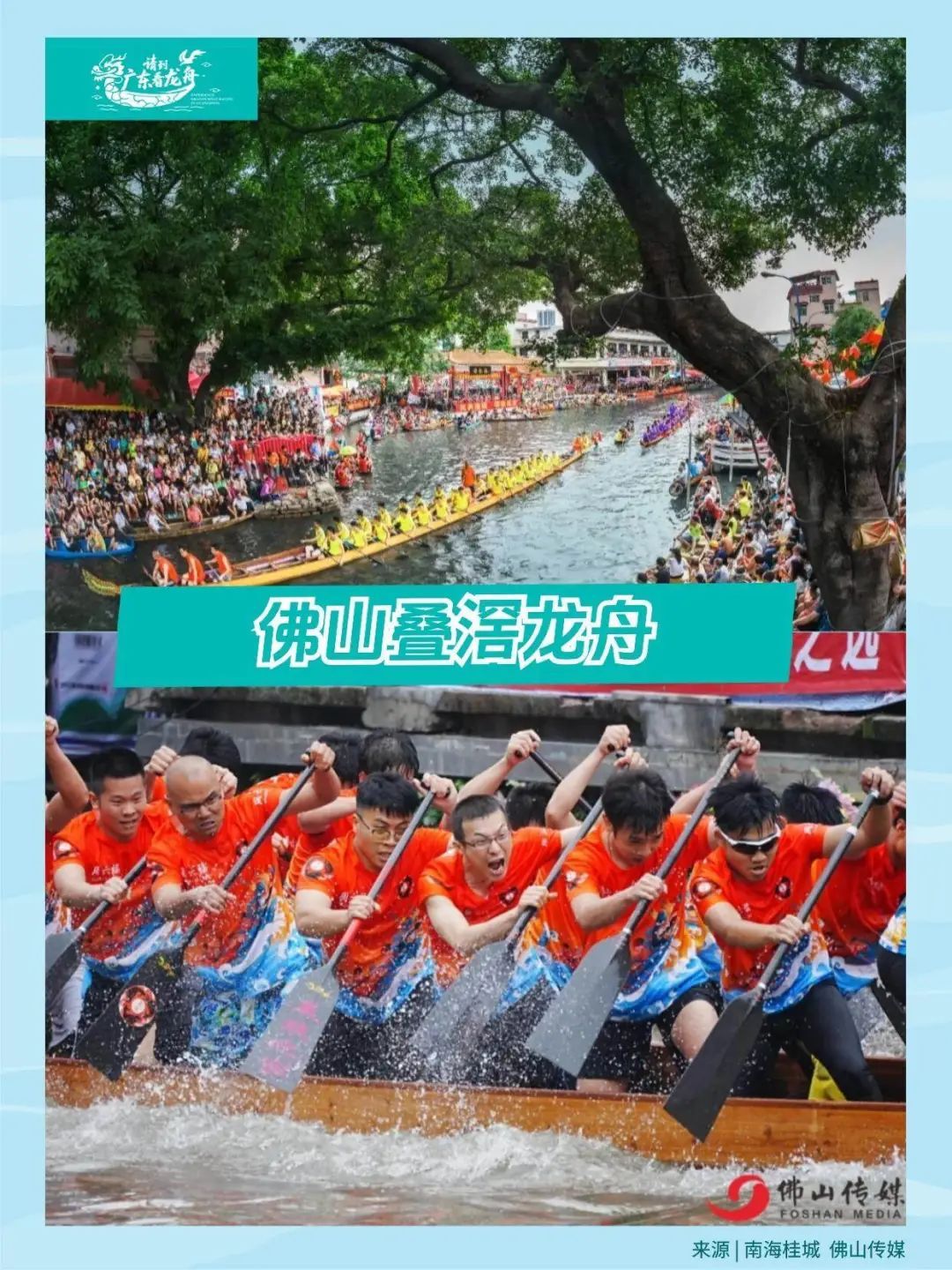 珠三角龙舟赛有多劲爆?拿好这份观赛地图→ 珠三角龙舟赛有多劲爆?拿好这份观赛地图→