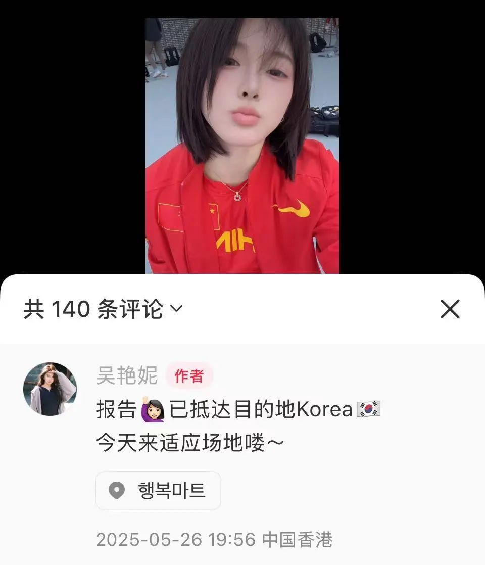 吴艳妮发自拍:抵达韩国适应场地,将领衔出征田径亚锦赛 吴艳妮发自拍:抵达韩国适应场地,将领衔出征田径亚锦赛