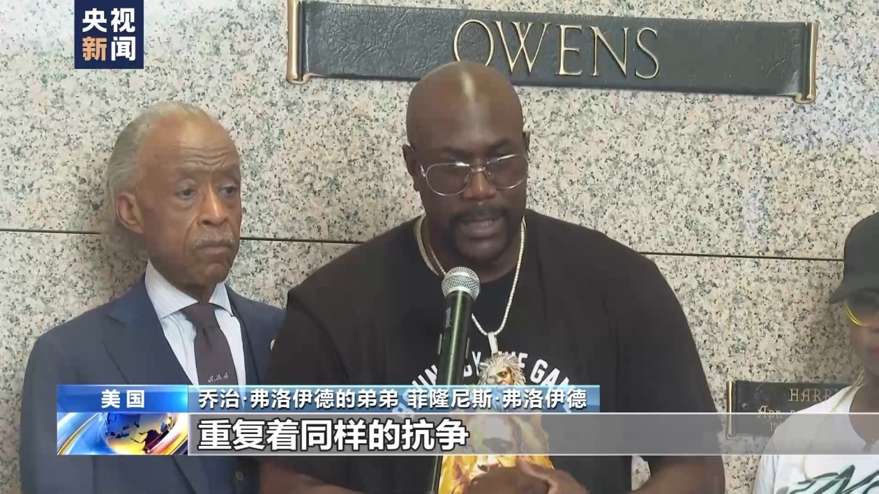 “五年过去了一切都没变” 弗洛伊德遭跪压死亡后美国警察劣迹未减