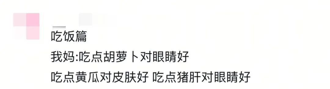 当你在家庭群发“妈我饿了”0.5秒后你就会收到…… 当你在家庭群发“妈我饿了”0.5秒后你就会收到……