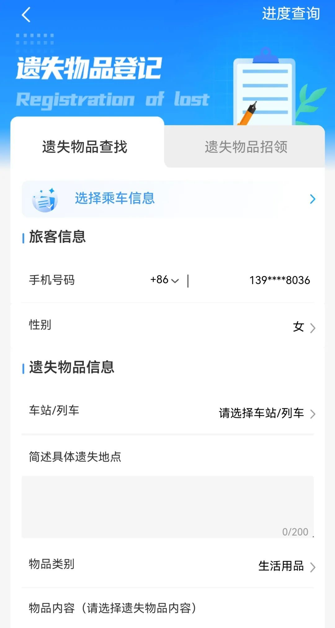 端午假期出行,火车携带物品指南来啦→ 端午假期出行,火车携带物品指南来啦→