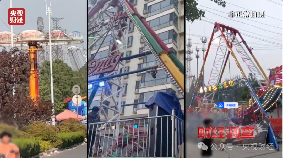 暗藏危险的移动游乐设施——市场监管总局、央视联合开展暗访摸排专项整治 暗藏危险的移动游乐设施——市场监管总局、央视联合开展暗访摸排专项整治