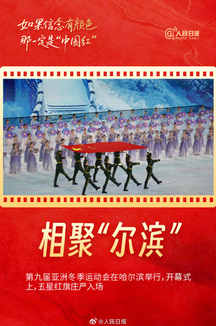 传递！被闪耀的中国红刷屏了