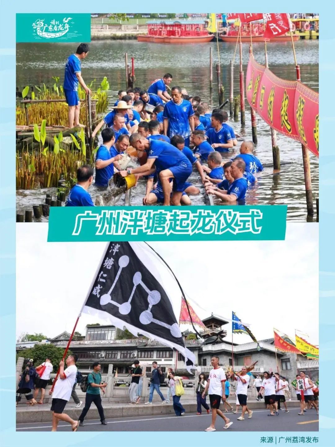 珠三角龙舟赛有多劲爆?拿好这份观赛地图→ 珠三角龙舟赛有多劲爆?拿好这份观赛地图→