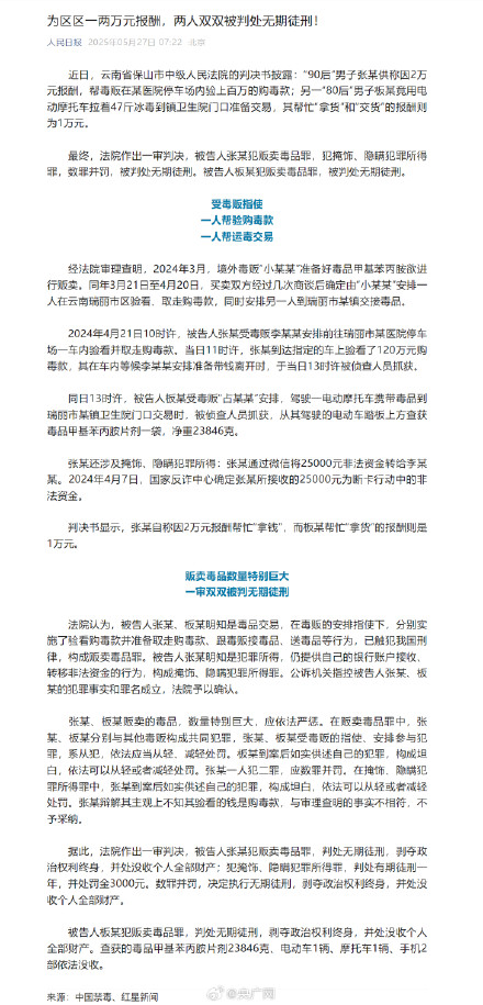 为1万报酬男子用电动车运47斤冰毒 为1万报酬男子用电动车运47斤冰毒