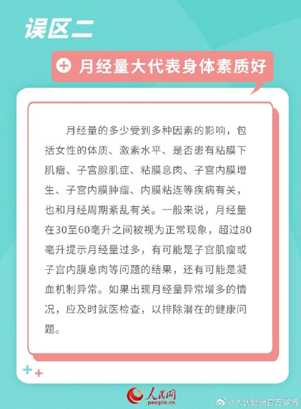 女性经期建议避免3类运动 女性经期建议避免3类运动