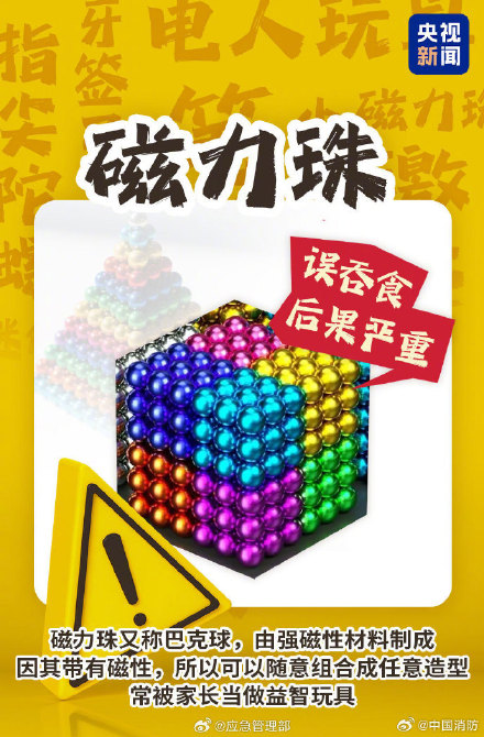 看似软萌实则危险的九种玩具,告诉孩子勿碰! 看似软萌实则危险的九种玩具,告诉孩子勿碰!