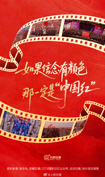 传递！被闪耀的中国红刷屏了