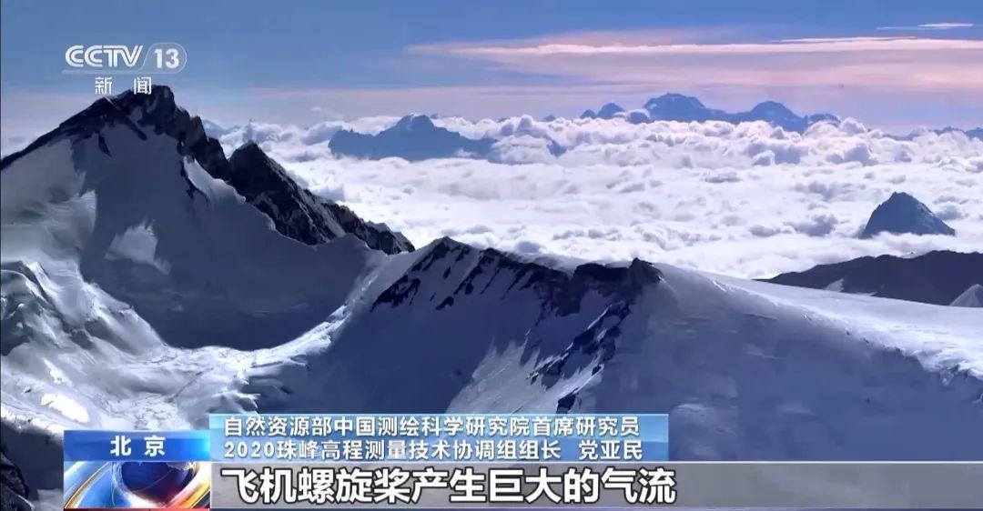 揭秘!直升机、无人机为何不能承担珠峰测量工作? 揭秘!直升机、无人机为何不能承担珠峰测量工作?