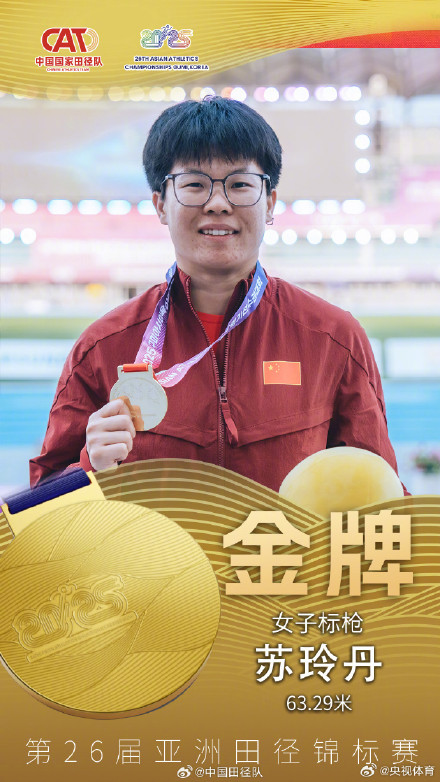 中国队田径亚锦赛首日5金2银 中国队田径亚锦赛首日5金2银