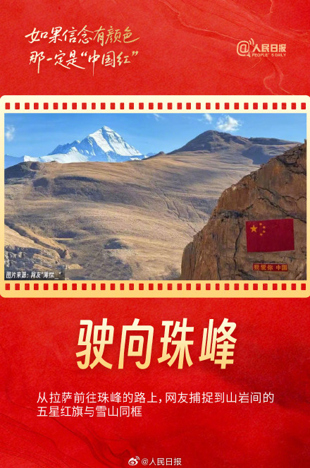 传递！被闪耀的中国红刷屏了